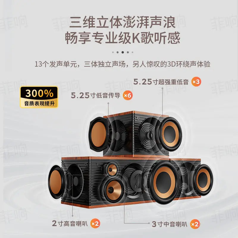 Harmony Sound Flagship V5