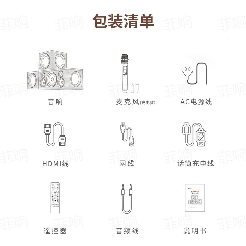 Harmony Sound Flagship V5